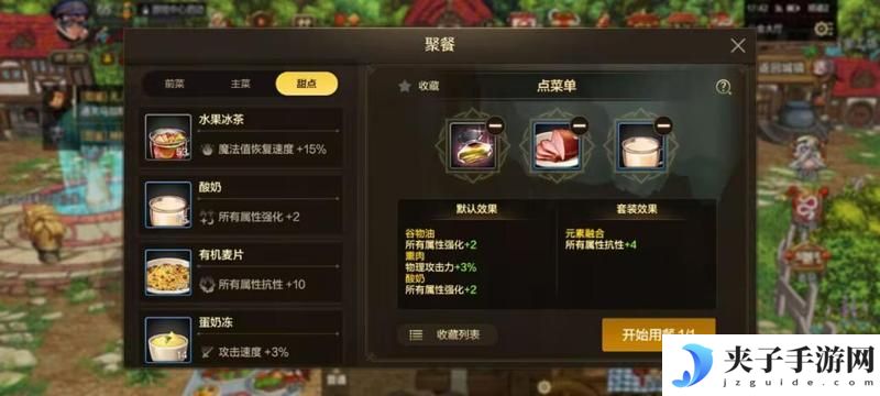 公会大厅升级玩法解密，如何快速升到4级