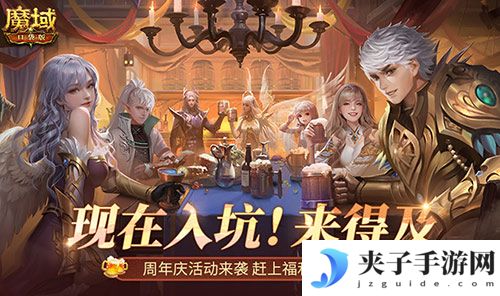 魔域口袋版3