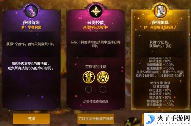 全新玩法古树奇潭，超详细攻略解读