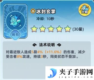 软泥星球法术系统、分类介绍&搭配详解！