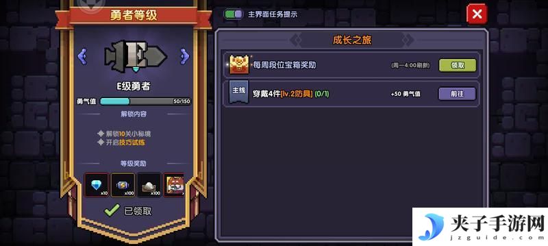 我的勇者