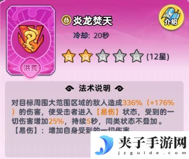 软泥星球法术系统、分类介绍&搭配详解！