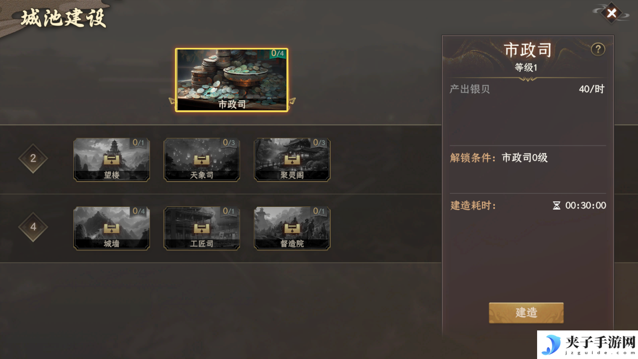 《封神：开天》攻城及同盟特色玩法