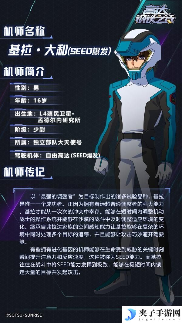 【攻略】流星天降，全新SP机体自由高达（SEED爆发）登场！