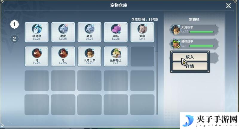 龙与家园时光