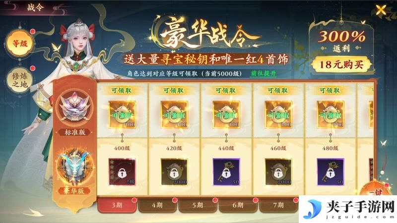 《逆袭的仙王》特权攻略：助力快速成神！