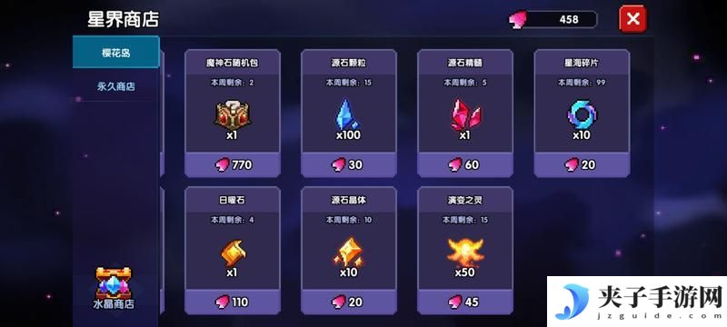 我的勇者