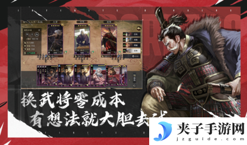 率土之滨5