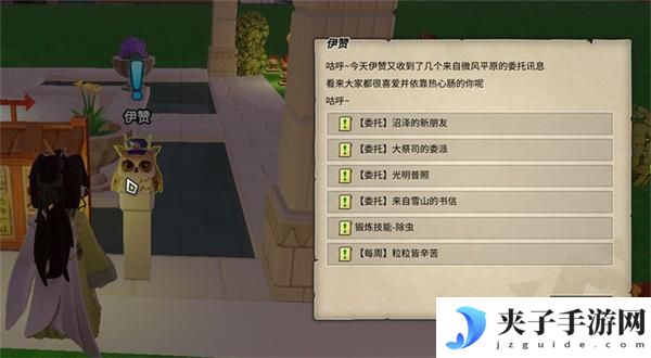 龙与家园时光
