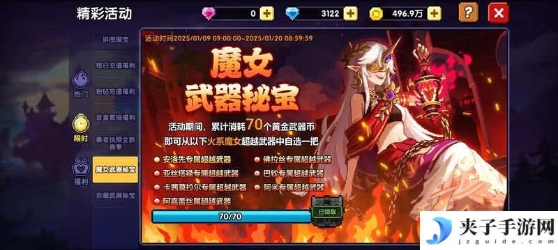 我的勇者