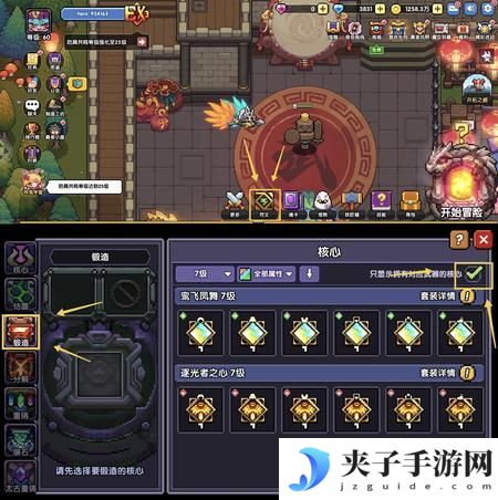 我的勇者