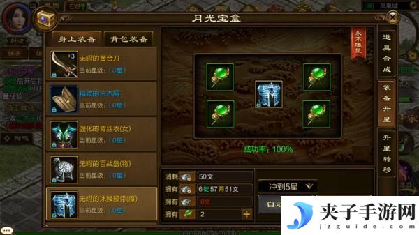 原始征途
