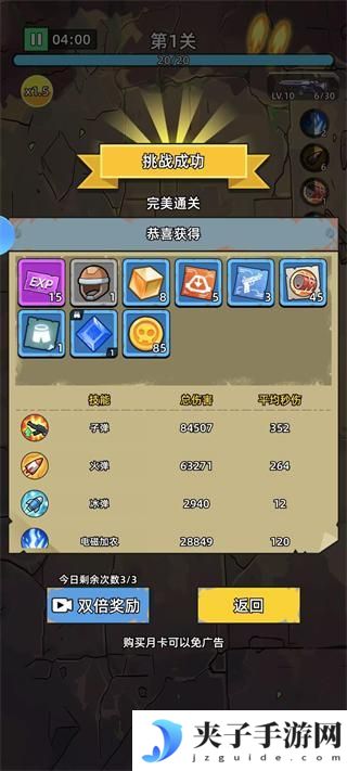 决战狙击战场