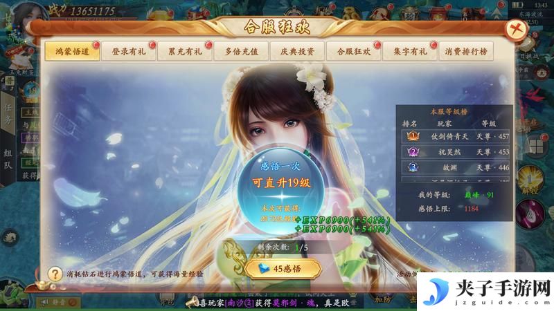《掌门江湖路》『新手攻略2』掌门战力暴涨的秘诀是？看这里！