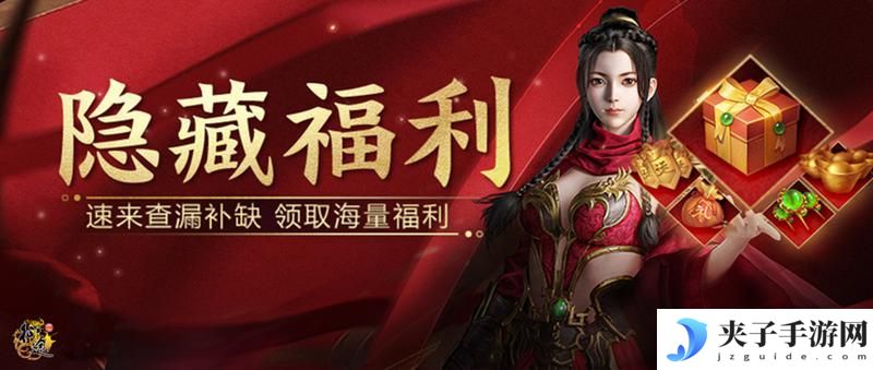 《原始征途》新手福利攻略：隐藏福利盘点