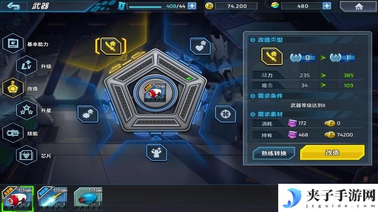 洛克人时空裂隙