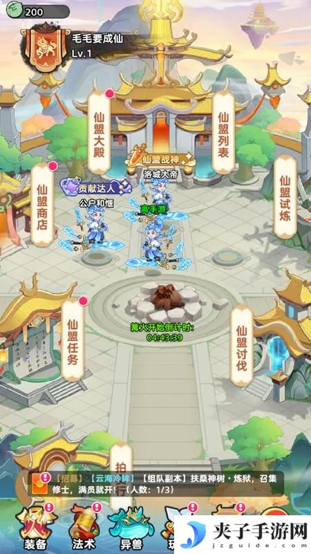 《软泥星球》仙盟攻略：仙盟内各种玩法介绍