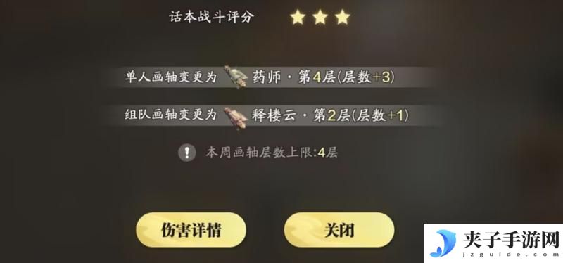 赛季版全新PVE玩法战境试炼攻略详解