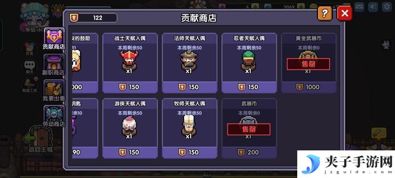 我的勇者