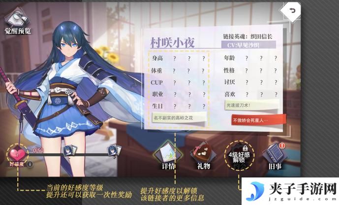 梦的第七章收藏系统攻略