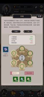 这就是江湖40级内劲属性详解