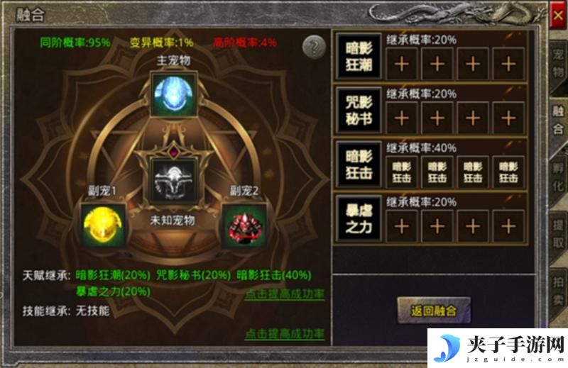 《原始传奇》玛法攻略-宠物攻略