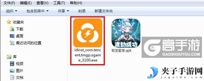  软泥星球电脑版安装程序