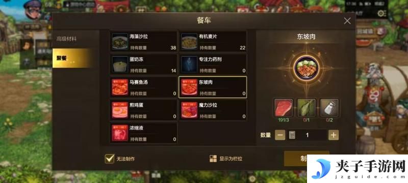 公会大厅升级玩法解密，如何快速升到4级