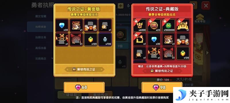 我的勇者