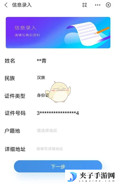 《赣服通》办理临时乘机证明方法