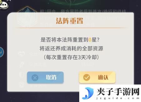 命运圣契资源获取&角色养成