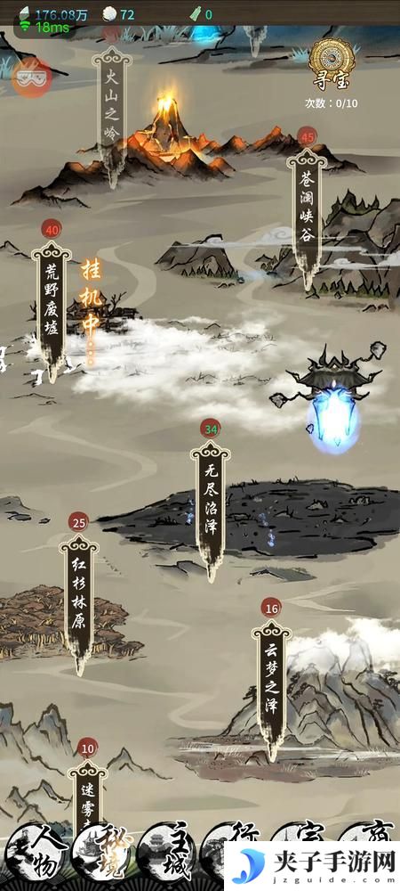 山海试炼