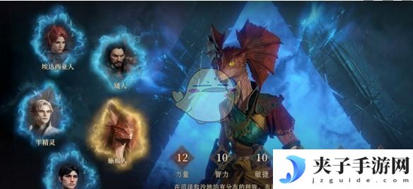 《龙息神寂》种族选择推荐