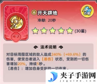 软泥星球法术系统、分类介绍&搭配详解！