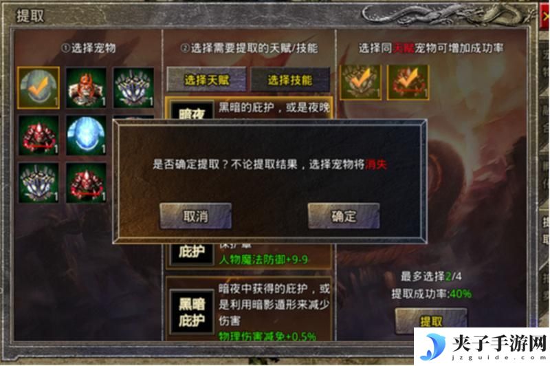 《原始传奇》玛法攻略-宠物攻略
