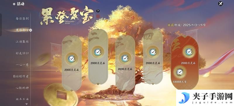 赛季版3月份月灵石获取渠道盘点
