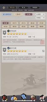 这就是江湖踏天腿怎么两月过镖局