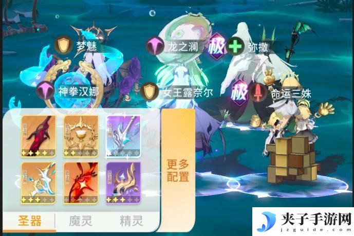 命运圣契四大深渊BOSS特性解析+阵容搭配攻略