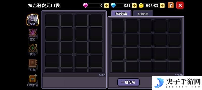 我的勇者