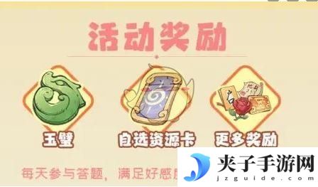 《时光大爆炸》知己大作战妲己篇答案大全