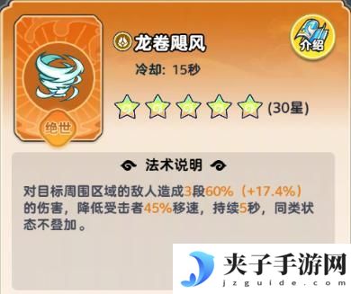 软泥星球法术系统、分类介绍&搭配详解！