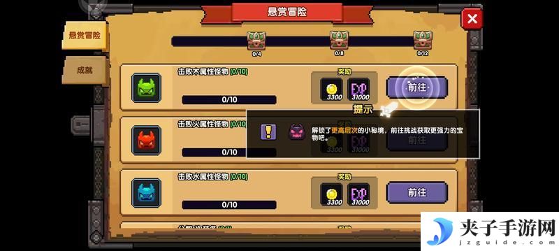 我的勇者