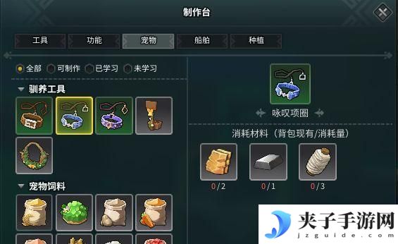 龙与家园时光