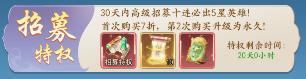 《三界战歌》-前期小氪攻略