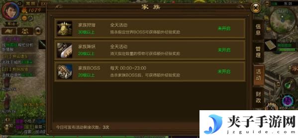 原始征途