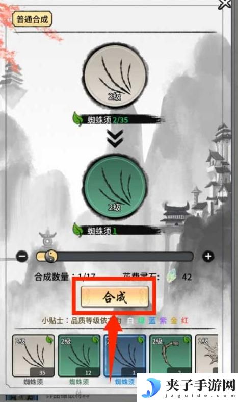 山海试炼