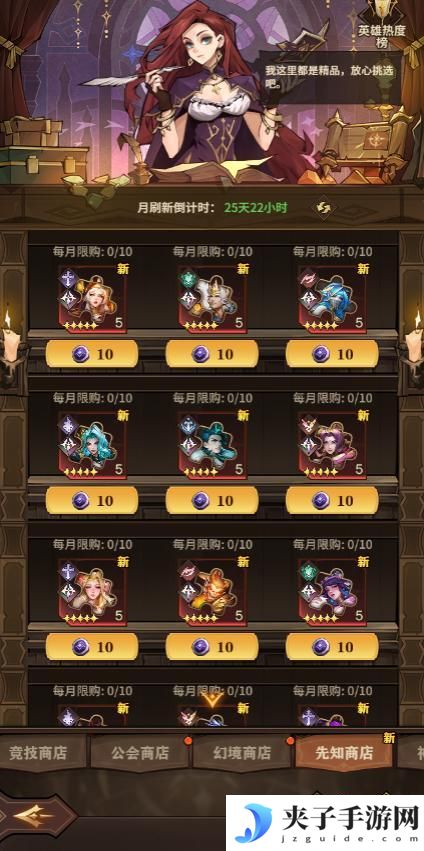 【女武神秘籍】玩法功能大揭秘（1）
