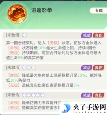命运圣契魔灵机制解析&魔灵养成全攻略