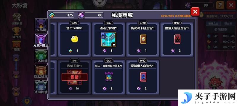 我的勇者