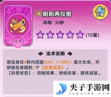 软泥星球法术系统、分类介绍&搭配详解！